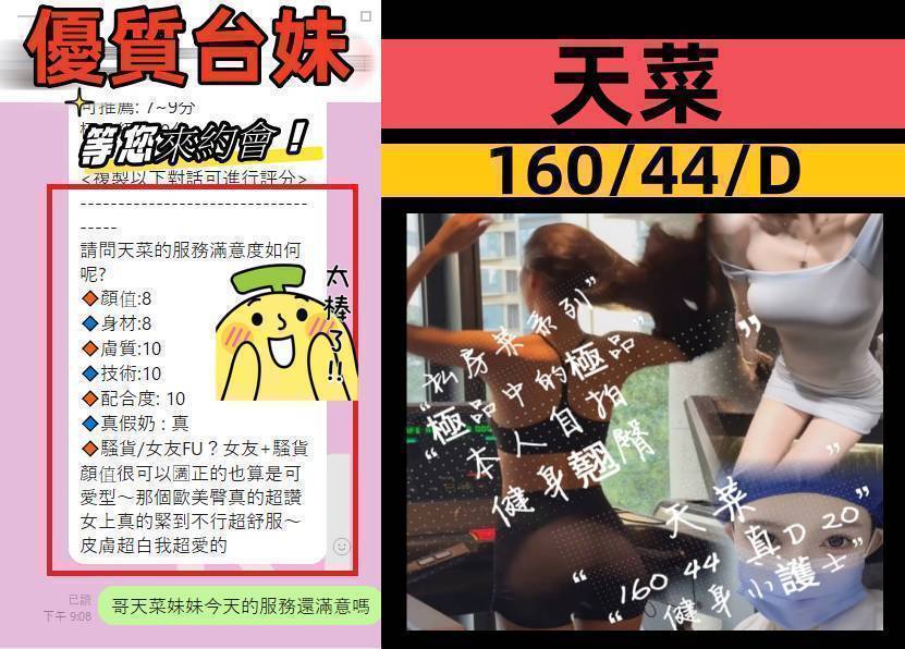 嘉義民雄定點茶 霖妮 166/52/21/36E 鋼管舞女